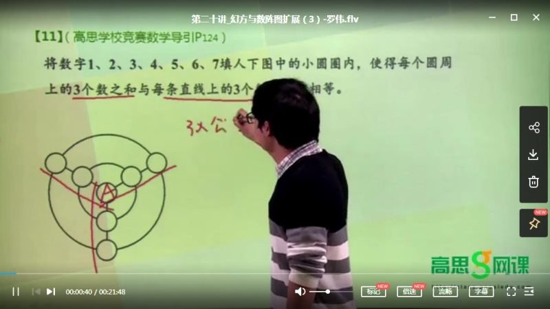 《小学网课视频》生动动画与趣味讲解结合，知识点一目了然，互动练习巩固学习，让孩子在家也能高效吸收课程内容