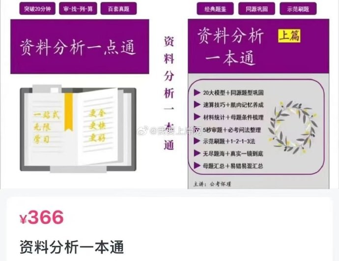 《2026年宋捏捏资料分析一本通》独家解析最新考情趋势，深度剖析高频考点，搭配精选真题实战演练，助力高效备考快速提分