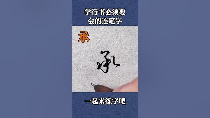 名称：《其厚硬笔练字教程合集 》亮点：专业硬笔书法教程，系统讲解笔画结构，适合零基础快速提升书写水平