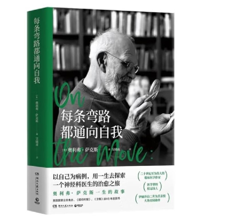 《每条弯路都通向自我》一部关于成长与自我发现的真诚之作，通过个人故事展现弯路中的独特价值与力量
