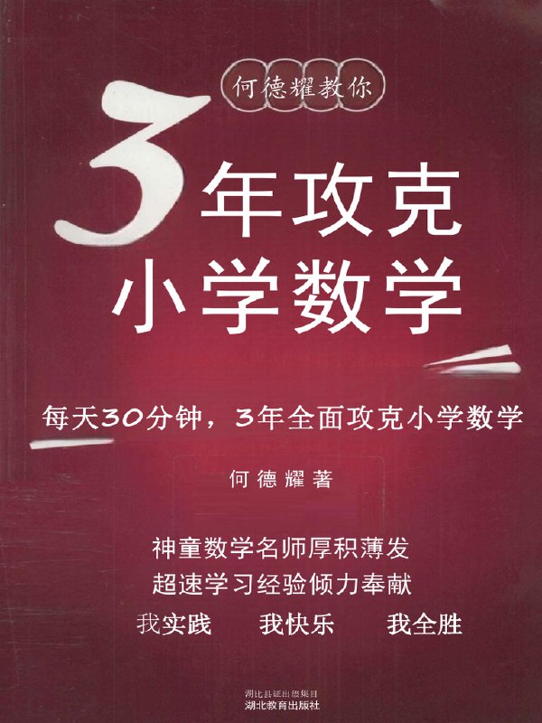 《小学数学资料 高斯最终版价值800元》高斯数学内部精编资料，涵盖小学全部重难点，附详细解题思路与技巧，帮助孩子快速提分，冲刺名校必备