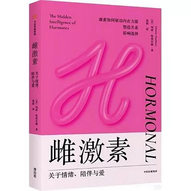 《雌激素：关于情绪、陪伴与爱》探索雌激素如何影响情绪与情感，揭示陪伴与爱的科学奥秘️ #女性健康 #雌激素 #情绪科学 #爱与陪伴 #科普读物 2025-07-24 00:27:10🔗 