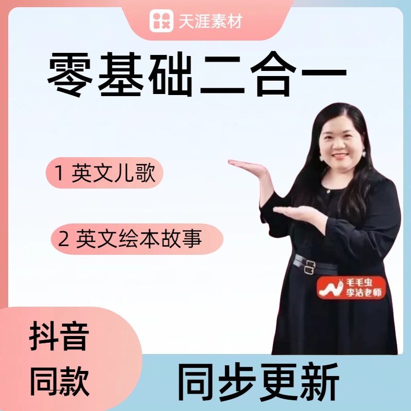 《毛毛虫李洁老师课程合集2.0版本》李洁老师全新升级课程，深入浅出讲解毛毛虫知识，适合各年龄段学习️ #毛毛虫科普 #李洁老师课程合集2.0 #在线教育平台 2025-08-03 01:07:03🔗 