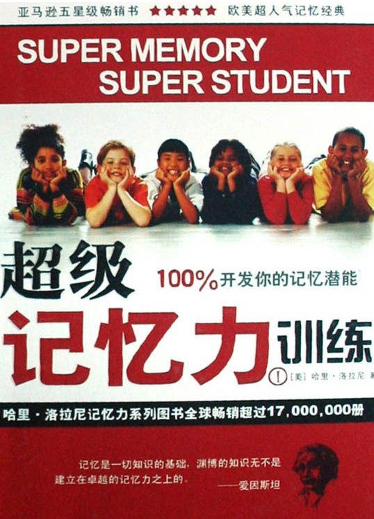 《记忆力训练教程PDF高清电子书下载》高效提升记忆力的实用指南，科学方法助你轻松掌握记忆技巧️ #记忆力提升 #记忆力训练教程 #电子书下载 2025-07-27 22:59:26🔗 