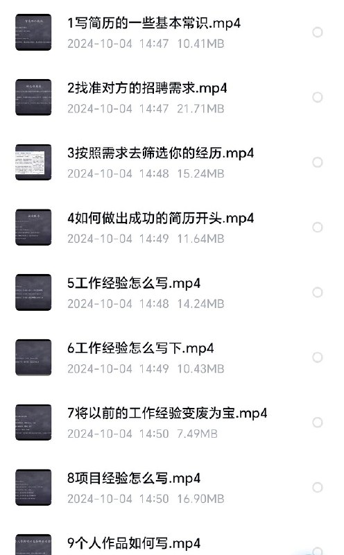 《做出成功让HR心动的个人简历》掌握简历核心技巧，精准匹配HR需求，助你脱颖而出赢得面试机会️ #简历优化 #求职技巧 #HR筛选 #职场攻略 2025-06-25 01:32:23🔗 