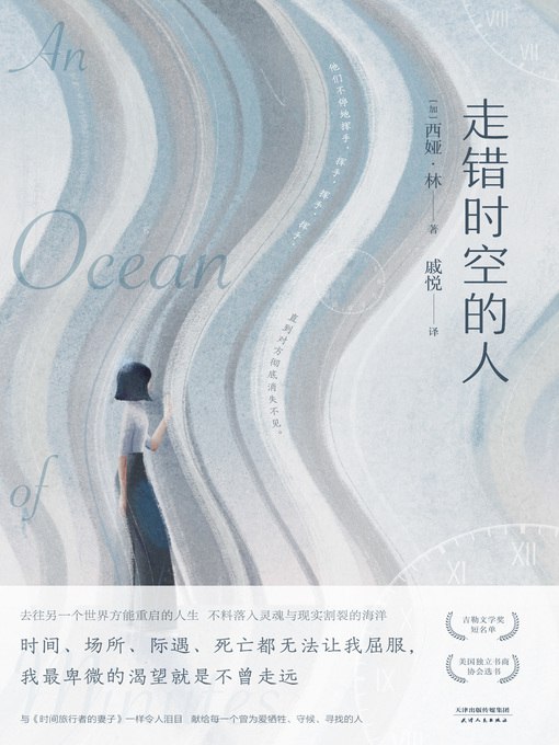 《走错时空的人》一场跨越时空的意外之旅，爱与抉择交织的奇幻人生️ #时空穿越 #走错时空的人 #小说推荐 2025-08-04 00:54:42🔗 