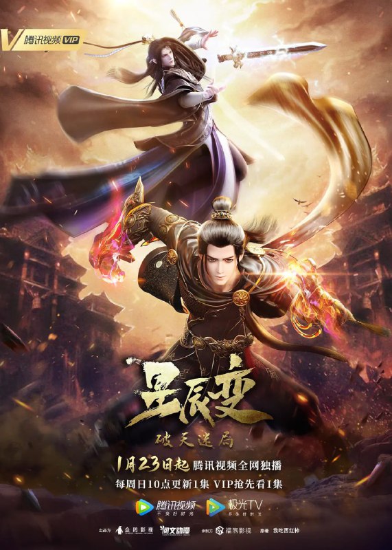 名称：【动漫】星辰变 第四季 (2022)描述：九剑仙府，危机四伏，秦羽在立儿的陪同下与龙族，魔族各分得一张逆央先帝留下的破天图，进入逆央仙境