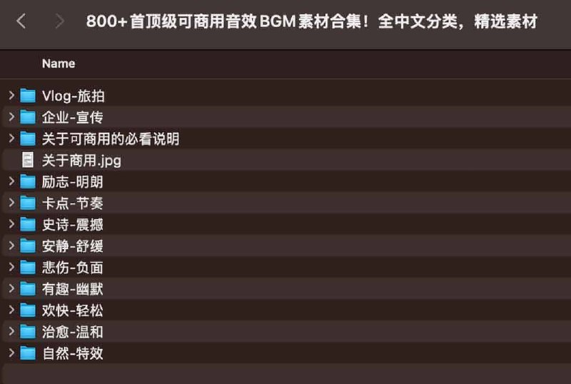 《顶级可商用音效BGM素材合集剪辑师必备BGM》精选高品质音效BGM，适用于各类视频剪辑场景，提升作品专业度️ #音效素材 #顶级BGM #剪辑必备 #商用音乐 #视频制作 2025-06-28 00:02:06🔗 