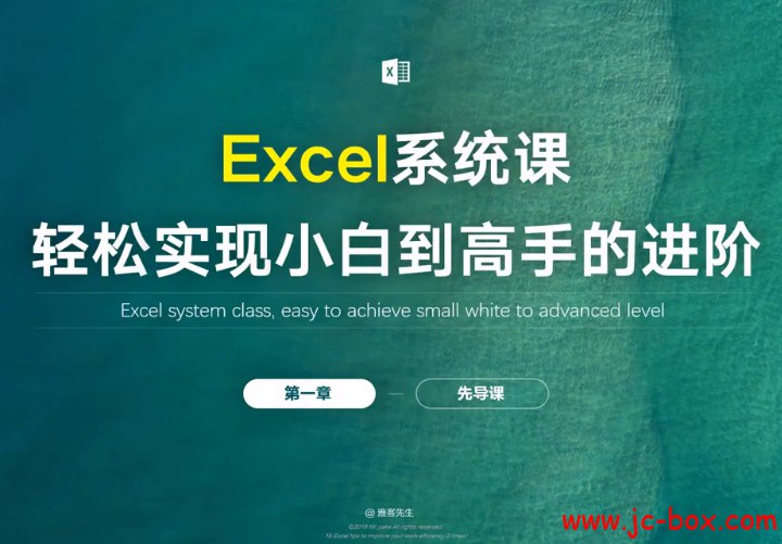 《雅客先生Excel系统课从零基础到高手》从零基础到高手，系统掌握Excel核心技能，提升工作效率，轻松应对数据处理与分析需求️ #Excel教程 #雅客先生Excel系统课 #职场必备 2025-06-30 02:57:27🔗 