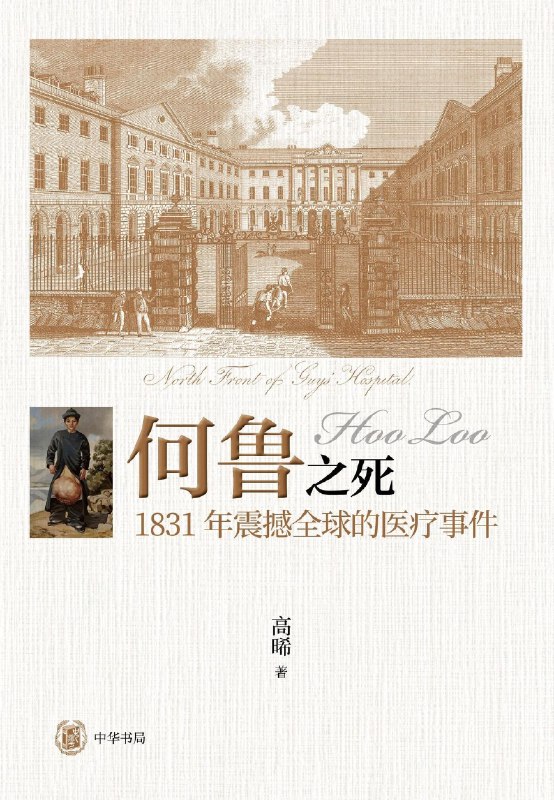 《何鲁之死》何鲁之死悬念重重，情感纠葛与家族恩怨交织，展现人性复杂与命运无常