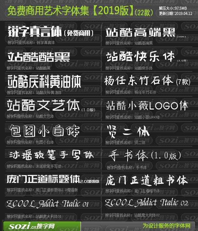 《免费商用字体合集》精选免费可商用字体，无需担心版权风险，提升设计效率与专业度