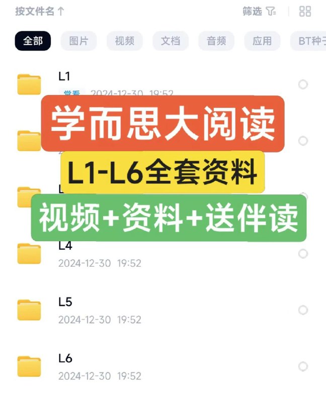 《学而思大阅读L1-L6》培养孩子阅读兴趣，提升综合素养，分级阅读科学系统，适合不同年龄段学习需求️ #分级阅读 #学而思大阅读 #学而思教育 2025-08-03 01:09:00🔗 