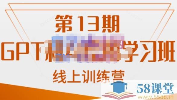 《GPT和AI绘图学习班，文案制作引导并写出爆款小红书》掌握GPT与AI绘图技巧，轻松创作吸睛文案，引爆小红书流量，助你成为内容创作高手！️ #AI学习 #GPT教程 #AI绘图 #小红书爆款 #文案创作 2025-07-03 23:52:01🔗 