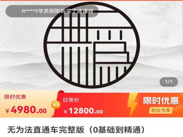 《灯鱼·无为法直通车：从0到彻底精通直通车，用无为法思维，永远不会亏损》掌握无为法思维，轻松驾驭直通车，从零基础到精通，实现永不亏损的广告投放策略️ #直通车精通 #无为法思维 #灯鱼 #电商运营 #淘宝直通车 2025-06-25 21:49:34🔗 