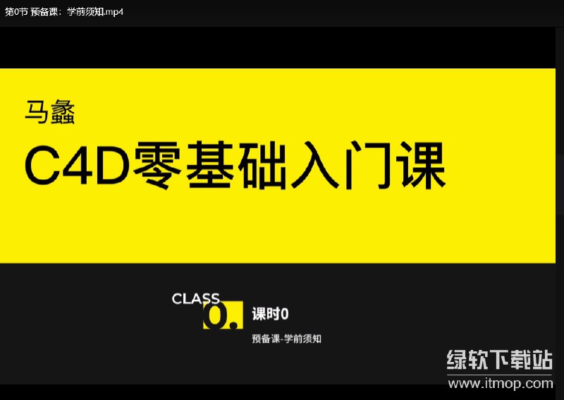 《C4D零基础入门课 - 带源码课件》从零开始轻松掌握C4D，附带源码课件助力快速上手，适合新手学习3D设计️ #C4D入门 #3D设计 #零基础教程 #源码课件 #设计学习 2025-08-09 02:35:54🔗 