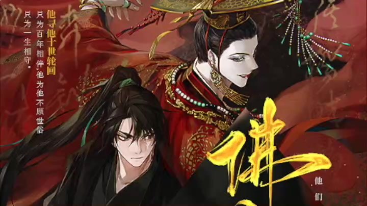 名称：《有声剧佛心劫 》亮点：一段跨越千年的佛缘纠葛，声音演绎心灵救赎之旅，带你聆听爱与执念的终极较量