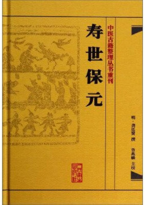 《中医古籍整理丛书》汇集历代中医经典，权威专家精心校注，传承千年医学智慧，助力现代临床实践