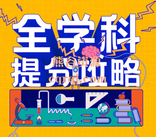 《申一帆：学科提分攻略：》揭秘高效学习法，快速提升成绩，助力学子突破瓶颈️ #学习方法 #学科提分攻略 #申一帆 #教育平台 2025-08-16 03:37:14🔗 