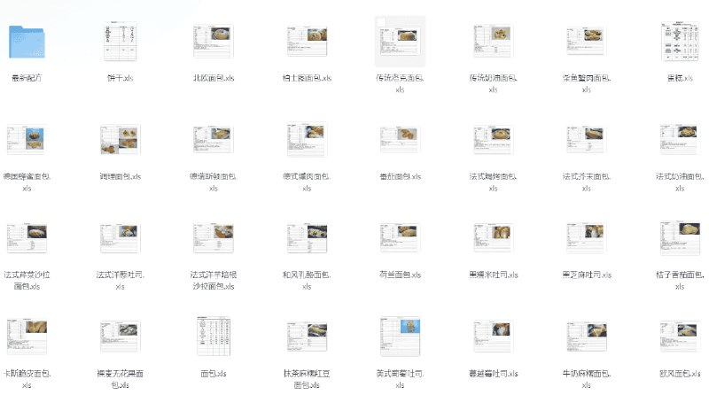 名称：《烘焙教程系列大全［包括西点面包流程］》亮点：从基础到进阶，全面解析西点面包制作技巧，适合烘焙爱好者和专业人士标签：#烘焙教程 #西点面包 #流程详解 #美食制作 #学习平台更新日期：2025-06-21 02:07:24链接：