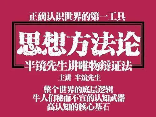 《付费写作课思想方法论：牛人们秘而不宣的认知武器》揭秘顶级创作者的思维密码，掌握高效写作的核心心法，让你的文字价值翻倍