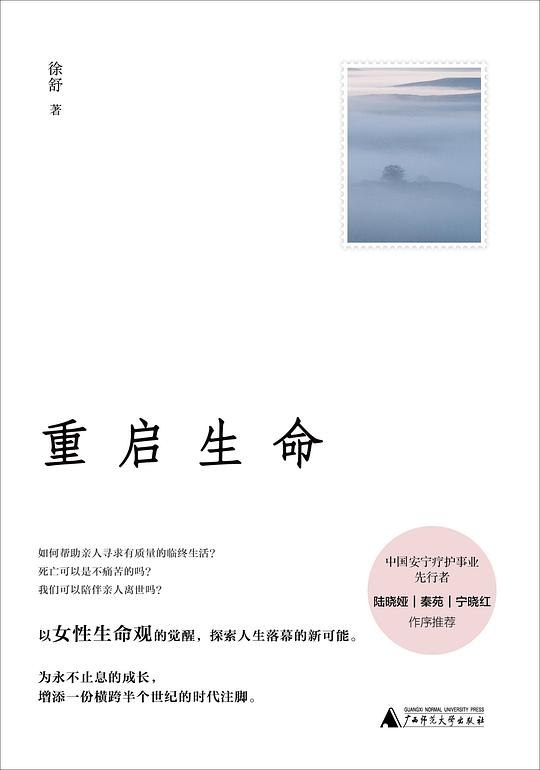 《重启生命》一部关于重生与救赎的深刻故事，带你探索生命的无限可能