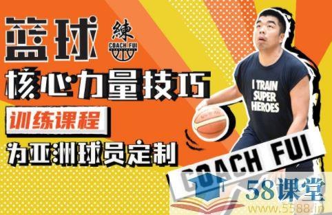 《第二季新单动投篮训练课程》专业教练指导，科学训练方法提升投篮命中率，适合各水平球员强化基本功，快速见效