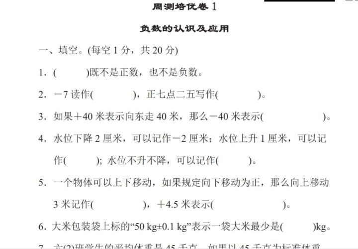 《1-9年级单元期中期末专项试卷汇总》覆盖1-9年级全学段，包含单元检测、期中期末及专项练习，助孩子系统巩固知识，高效备考提分！️ #小学初中 #单元期中期末卷 #专项训练 #教辅推荐 #家长必看 2025-08-26 02:20:12🔗 