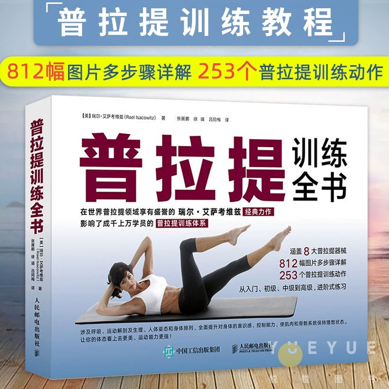 《瑜伽教程·从入门到高阶级》从零基础到高阶体式，系统教学搭配呼吸法与冥想，助你提升柔韧性、力量与内心平静，适合所有练习阶段