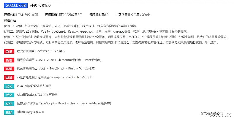 《HTML&JS+前端V8.0-带源码课件》全面掌握HTML与JS，搭配V8.0前端技术，源码课件助力实战学习️ #前端开发 #HTML&JS #源码课件 #V8.0技术 2025-07-03 23:55:49🔗 