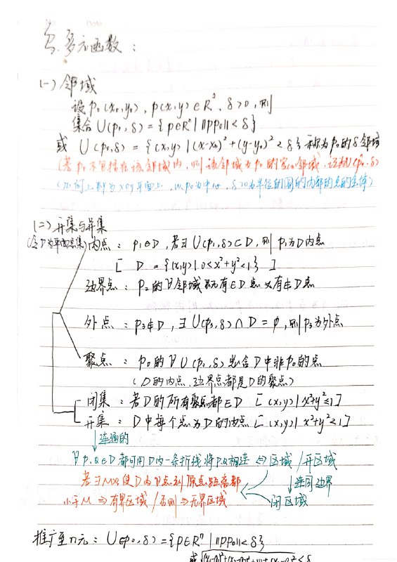 《高数微积分（下）速成课》两小时搞定高数下，考点精讲+例题实战，期末过关必备，高效省时拿高分！️ #高数速成 #微积分下 #期末不挂科 #蜂考 2025-08-20 03:18:06🔗 