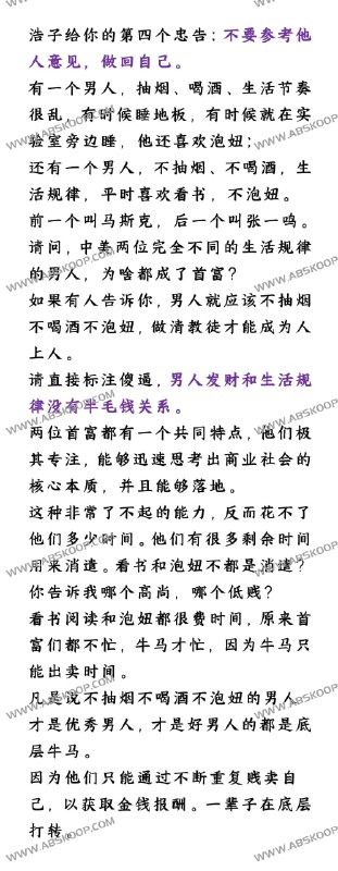 《30+男性必学的恋爱宝典》30+男性脱单指南，告别直男思维，掌握高情商沟通技巧，轻松俘获芳心