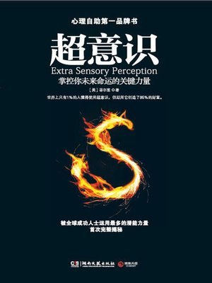 《超意识》探索意识边界，解锁心灵潜能，带你体验前所未有的思维革命️ #心灵成长 #超意识 #畅销好书 2025-07-08 22:55:27🔗 