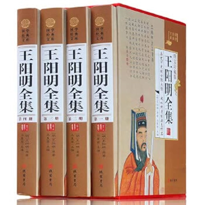 《王阳明全集》知行合一智慧，心学经典之作