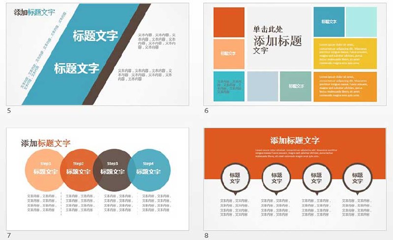 《PPT图文教程》手把手教你做出专业级PPT，从入门到精通，快速提升职场竞争力，让每一次展示都惊艳全场