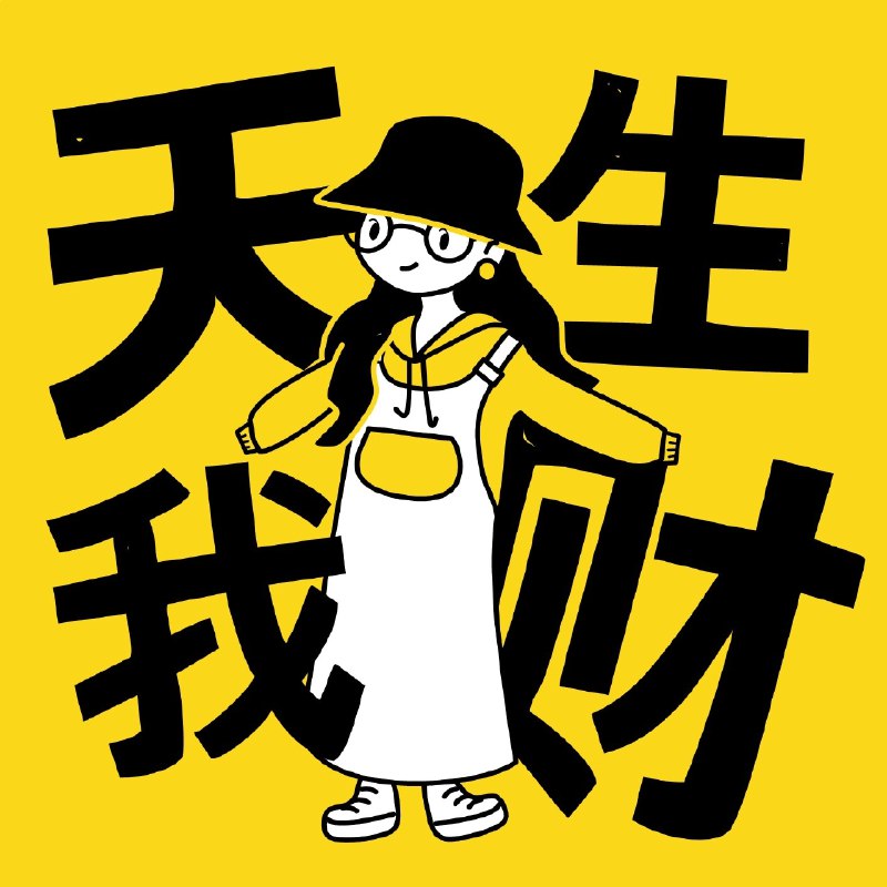 名称：《不上班后如何挣钱？10+种收入来源大盘点》亮点：探索多元收入途径，告别朝九晚五束缚，发现自由职业新可能标签：#自由职业 #被动收入 #不上班后如何挣钱 #副业赚钱 #收入来源更新日期：2025-06-23 02:14:45链接：