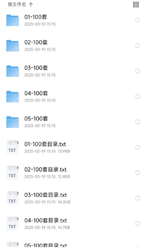 《500套精整付费套装书附目录【39.5GB】》精选500套高质量套装书，涵盖多个领域，39.5GB海量资源，附带详细目录，方便查找阅读