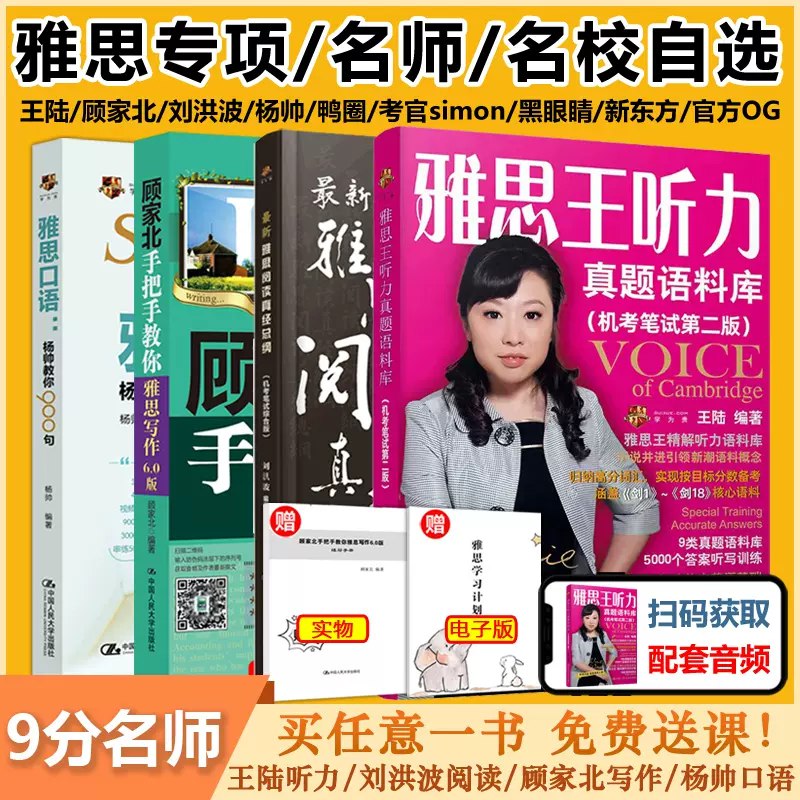 《雅思英语9分备考资料！由王陆等名师主讲》王陆等名师亲授，高效提分技巧全覆盖，助力考生冲刺雅思9分！️ #雅思备考 #王陆 #9分秘籍 #名师主讲 #英语学习 2025-08-18 03:53:56🔗 