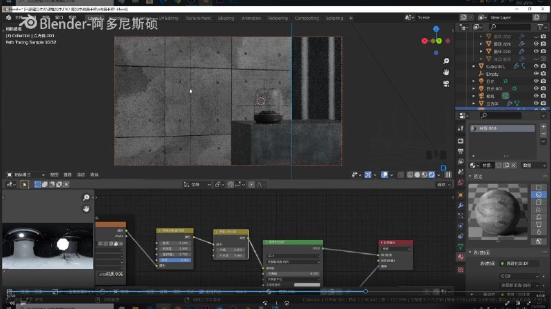 《Blender4.0渲染教程阿多尼斯硕实战课》学习Blender4.0渲染技巧，掌握阿多尼斯硕实战经验，快速提升你的3D创作水平️ #Blender渲染 #阿多尼斯硕 #实战教程 #3D设计 #Blender4.0 2025-06-29 00:47:56🔗 