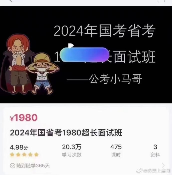 《面试2024小马哥面试1980强烈推荐》深入解析面试技巧与求职策略，助你掌握职场先机，从容应对各类面试挑战，提升竞争力