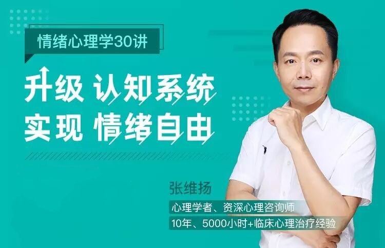 《情绪心理学30讲》从脑科学到实用技巧，轻松掌握情绪管理秘诀，提升人际沟通与自我调节能力