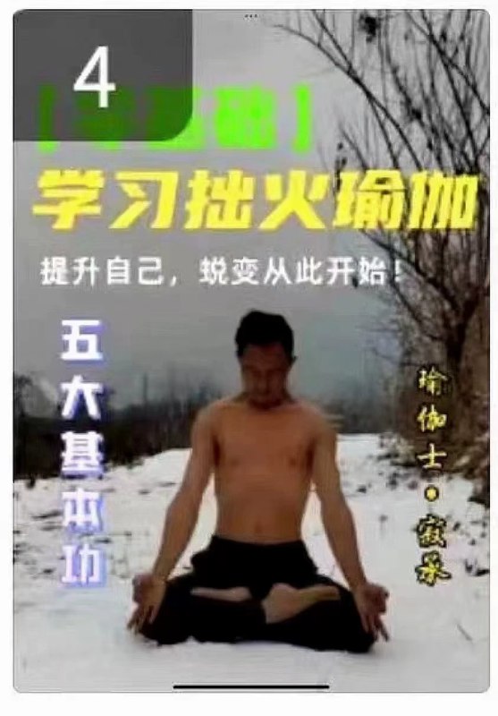 《陆天龙极龄呼吸法21天养生营，实现身体和心理的双重蜕变》21天呼吸法养生营，助你身心蜕变，提升能量，缓解压力，重塑健康生活