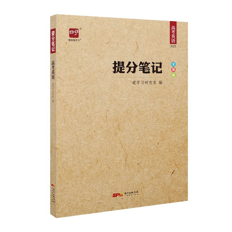 《高考英语复习资料》紧扣考纲，精选真题与模拟，助你快速掌握考点，提升应试能力，冲刺高分！️ #高考英语 #高考英语复习资料 #小红书 2025-09-17 23:21:10🔗 