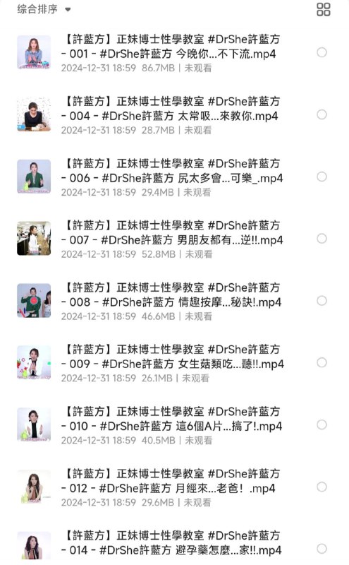 《许蓝方正妹博士性学教室：男女那些羞羞事》许蓝方博士以专业医学视角，用轻松幽默的方式解析两性知识，打破传统禁忌，让性教育变得科学又有趣