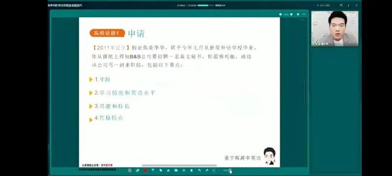 《董宇辉英语往年课程专题》董宇辉英语课程精选，高效学习方法与实用技巧，助你快速提升英语水平️ #英语学习 #董宇辉英语往年课程 #新东方在线 2025-08-17 19:31:11🔗 