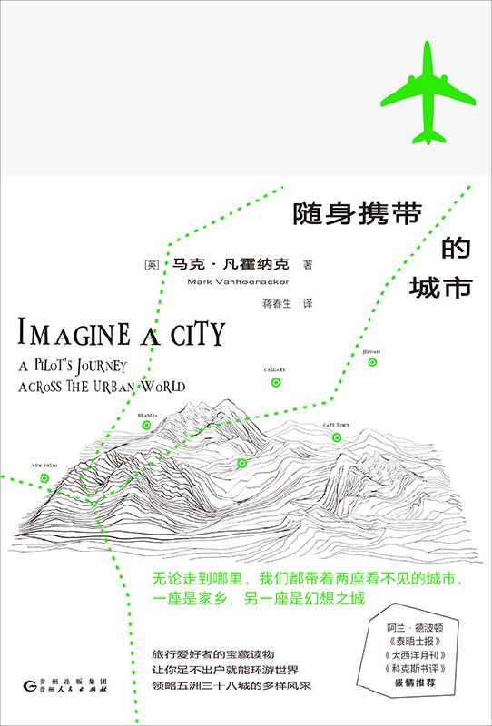 《随身携带的城市》一部探索城市与人性交织的奇幻之旅，带你穿梭于现实与想象之间