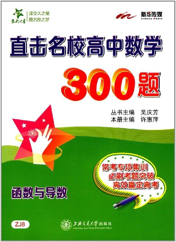 《立体几何与空间向量高中数学》系统讲解立体几何与空间向量，助力掌握空间想象与计算能力️ #高中数学 #立体几何与空间向量 #高考必备 2025-06-29 03:16:31🔗 