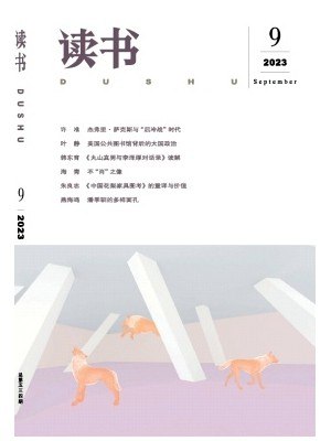《读书[1979-2021]》一本跨越四十余年的文化盛宴，记录时代变迁与思想碰撞，启迪智慧人生