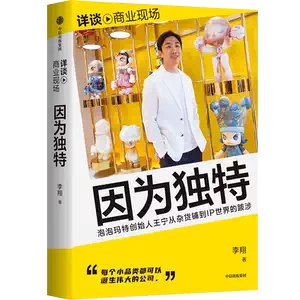 《李翔详谈系列全集》深度对话商业精英，揭秘成功背后的思考逻辑与实战策略，提供宝贵行业洞察