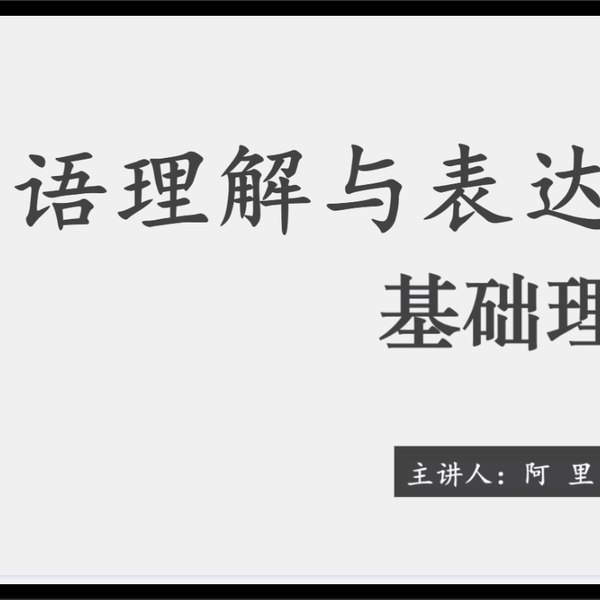 《言语判断2025陈芮行测系统课》陈芮亲授，精准破解言语判断难点，高效提分技巧全覆盖，2025考公必备系统课程