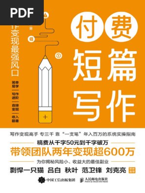 《知识星球精心整理近几年附费文合集800篇》精选800篇付费好文，覆盖多领域深度内容，助你高效获取高价值知识，突破认知局限
